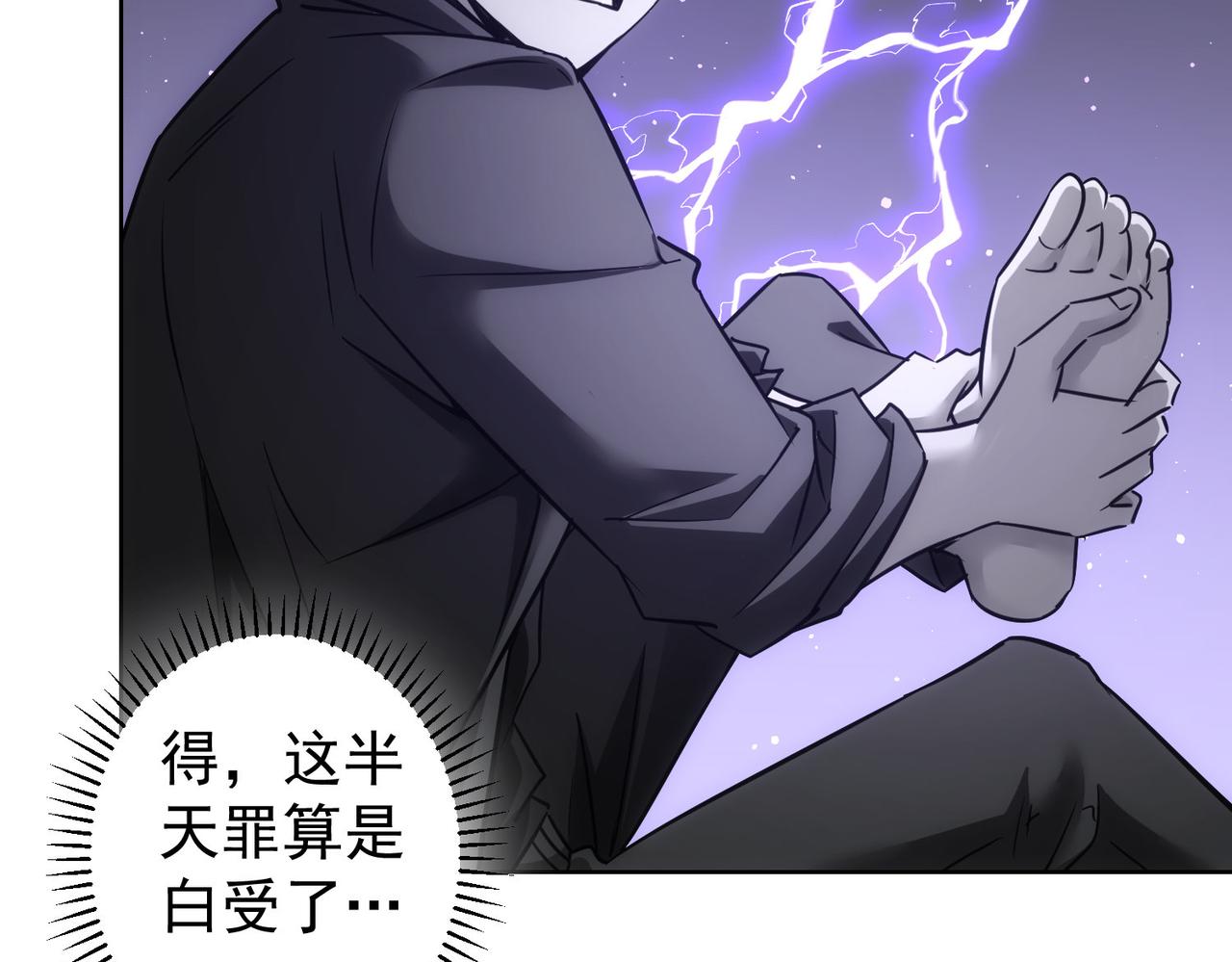 第248话 极限挑战72