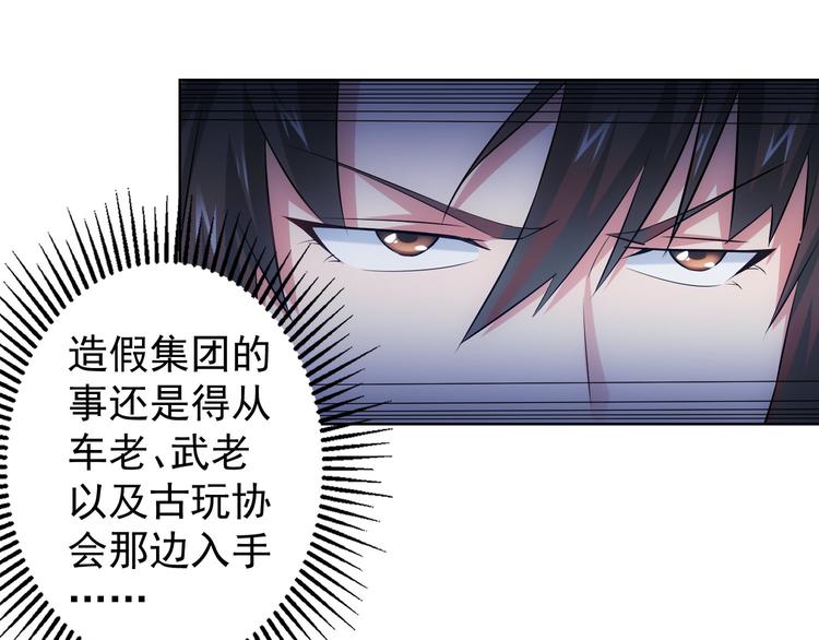 第41话 冰释前嫌89