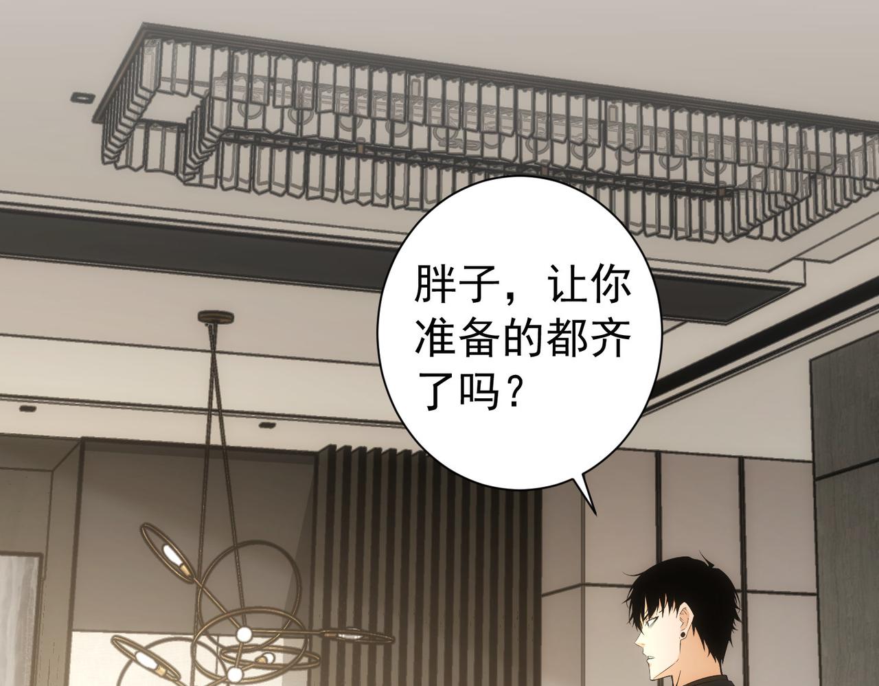 第177话 3vs1的分歧79