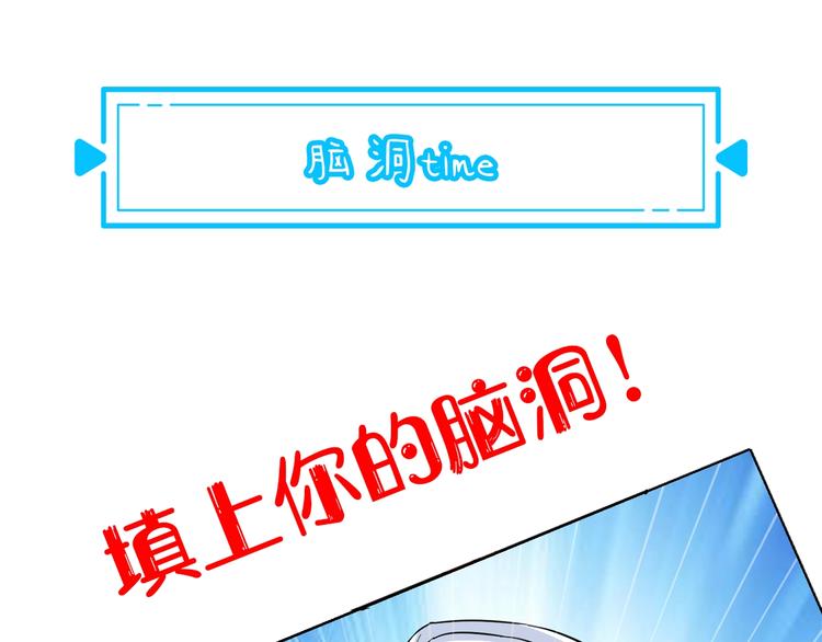 第17话 成功率vs鸿门宴！101
