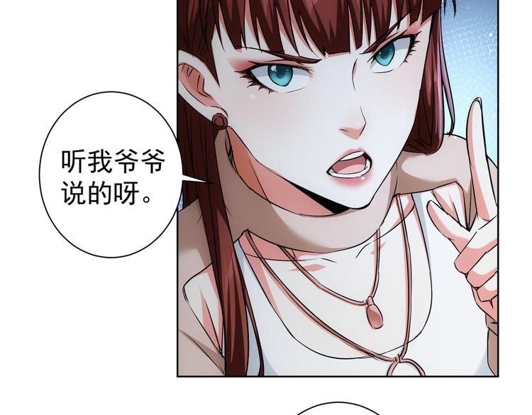 第88话 头脑风暴75
