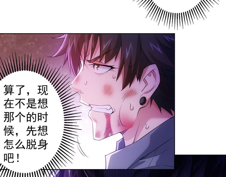 第27话 损招33