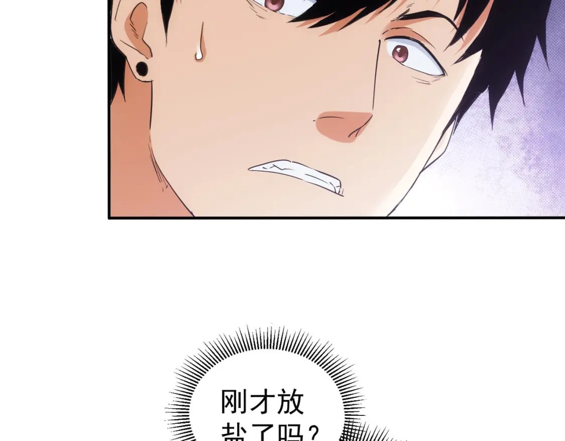 第320话 一菜定乾坤93