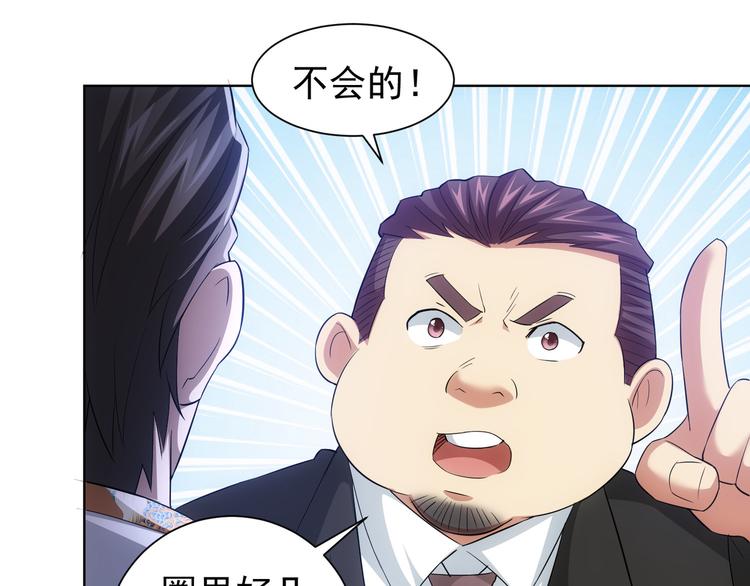 第47话 歪打正着69