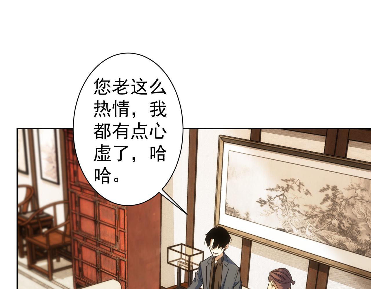 第243话 古玩圈大事9