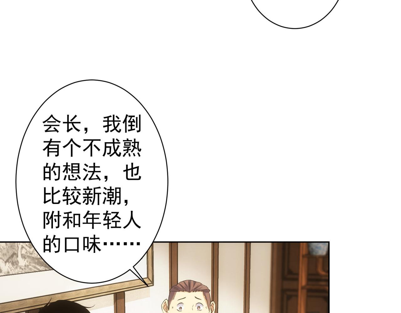 第243话 古玩圈大事32