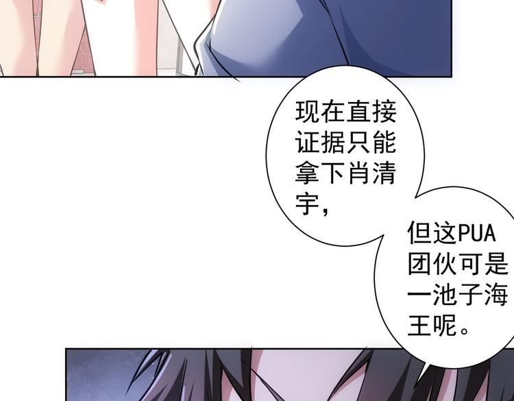 第108话 千金上门88