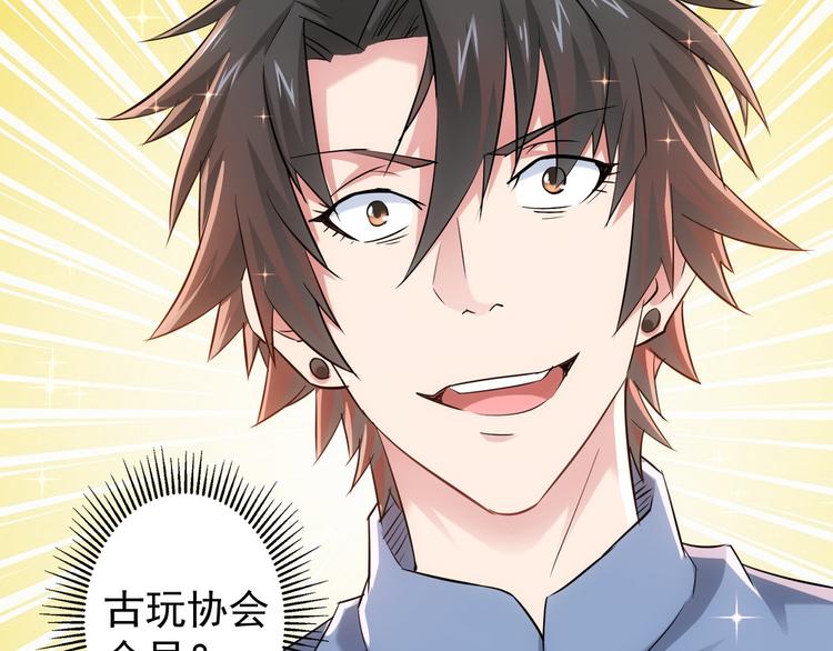 第36话 假的，它永远真不了145