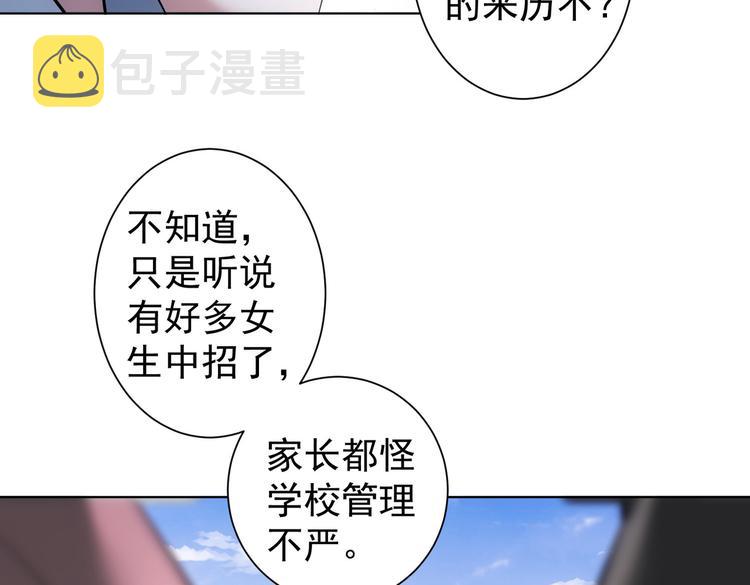 第101话 重回校园61