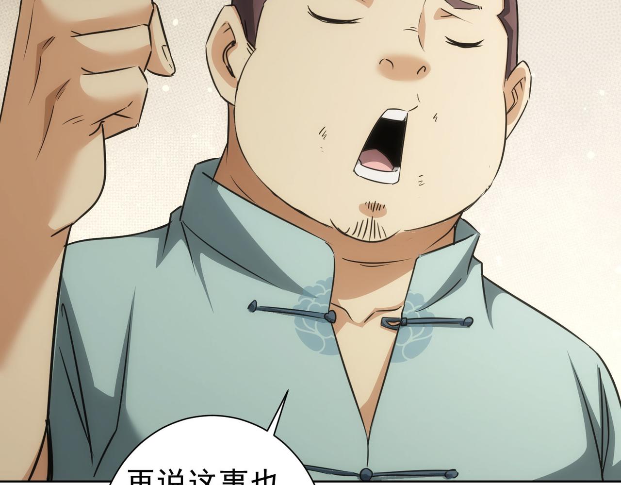 第179话 熊孩子41