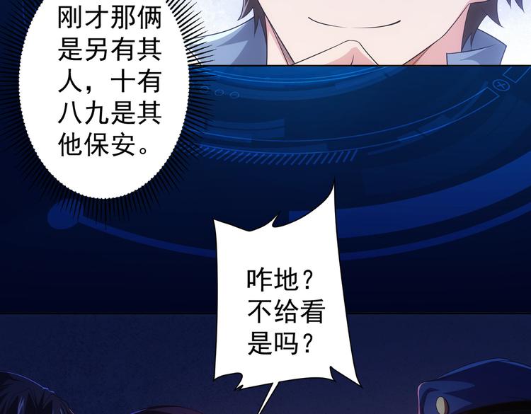 第83话 监控室7