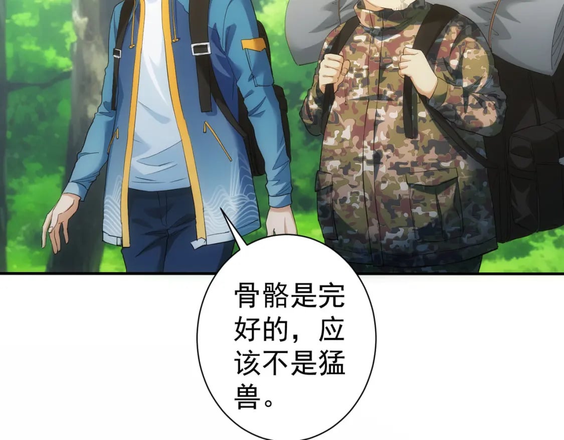 第305话 下墓20