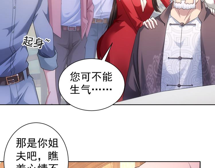 第45话 武家废柴赘婿18
