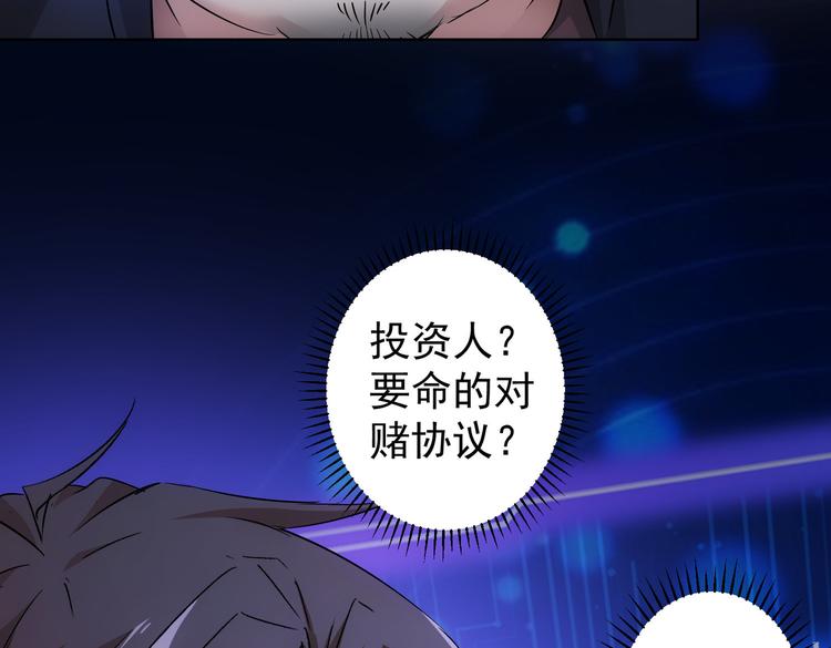 第88话 头脑风暴65