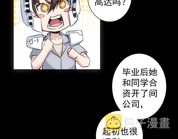 第95话 衰命发小52