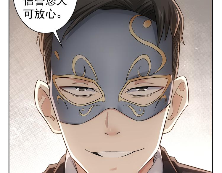 第48话 谁是饵？谁是鱼？33