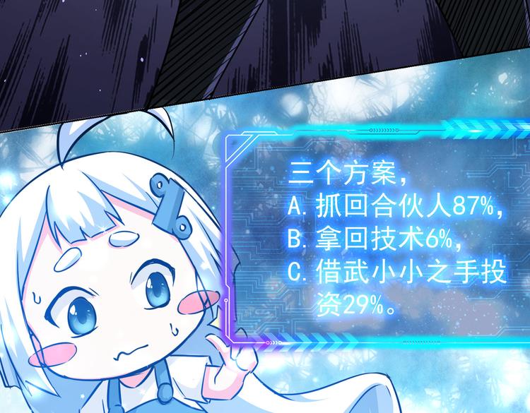 第99话 一切为了散财55