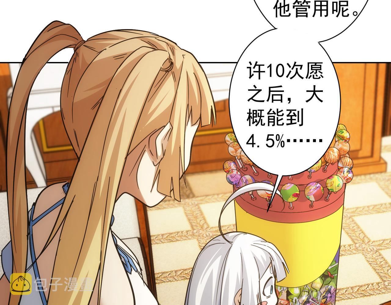 第234话 狗血江湖46