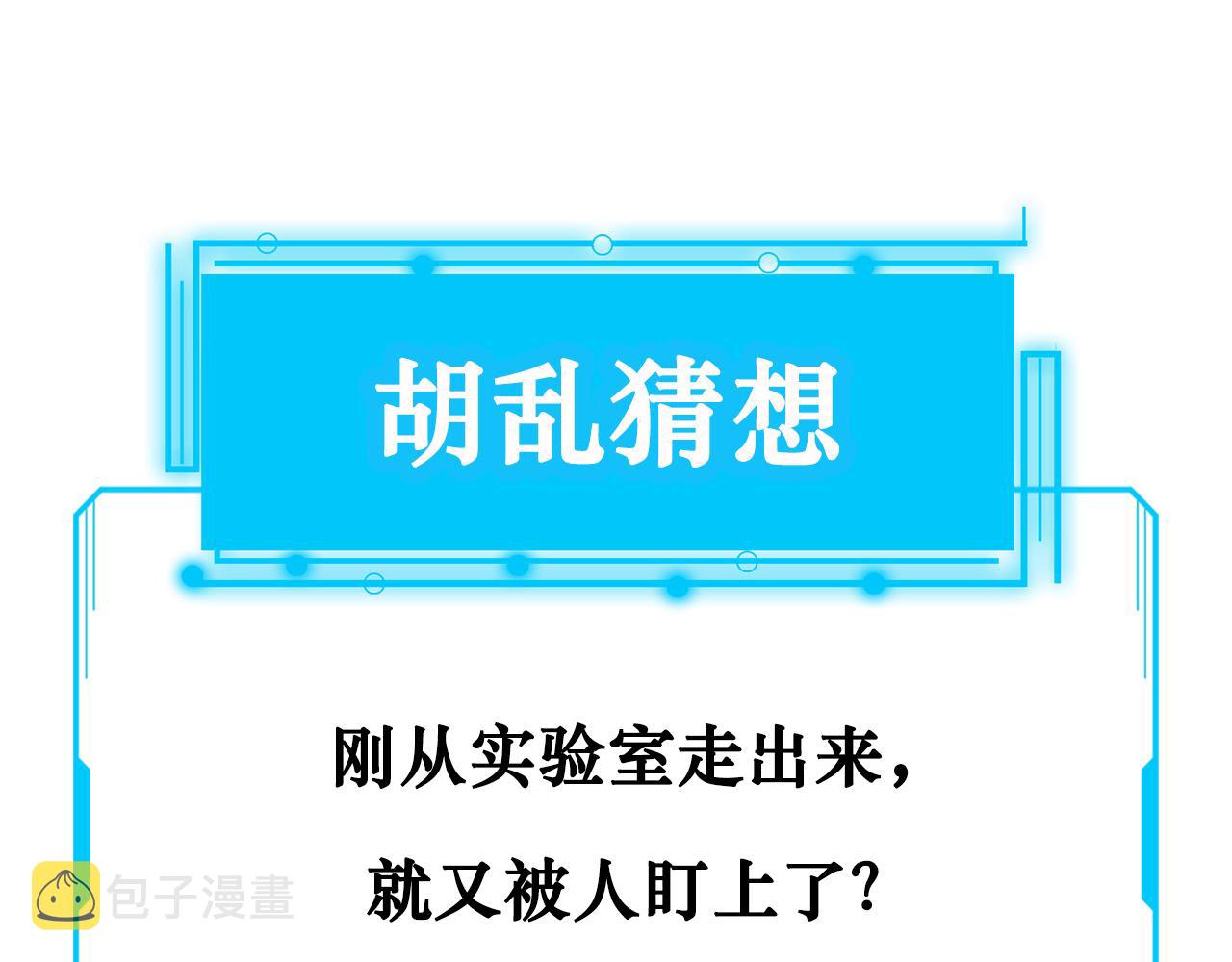 第155话 霸气的小姐姐97