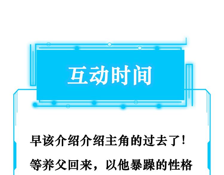 第127话 家庭纠纷95