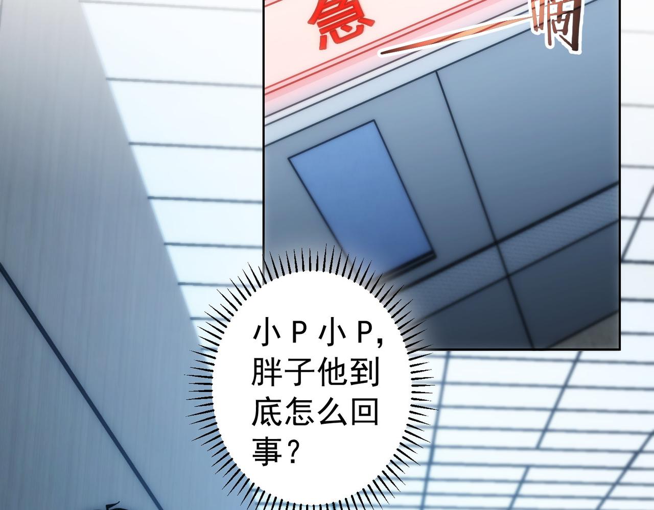 第159话 动势颠倒52