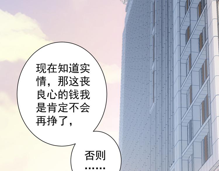 第114话 错害亲人55