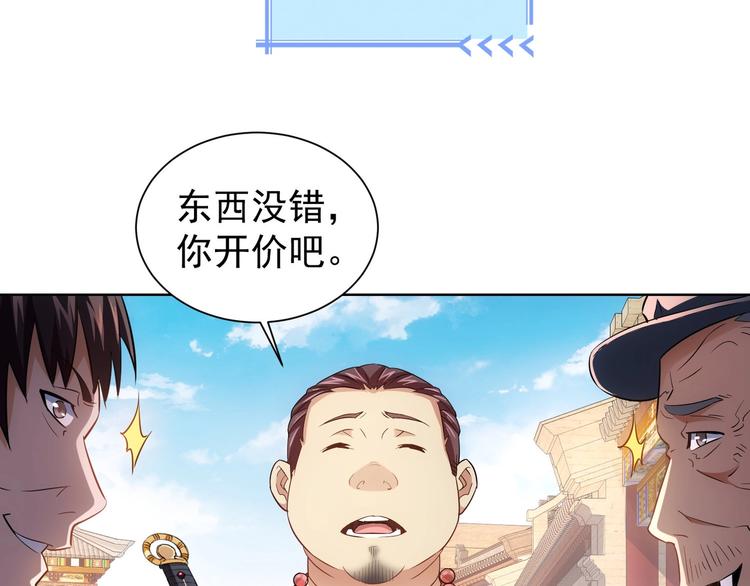 第19话 巧破古董局62