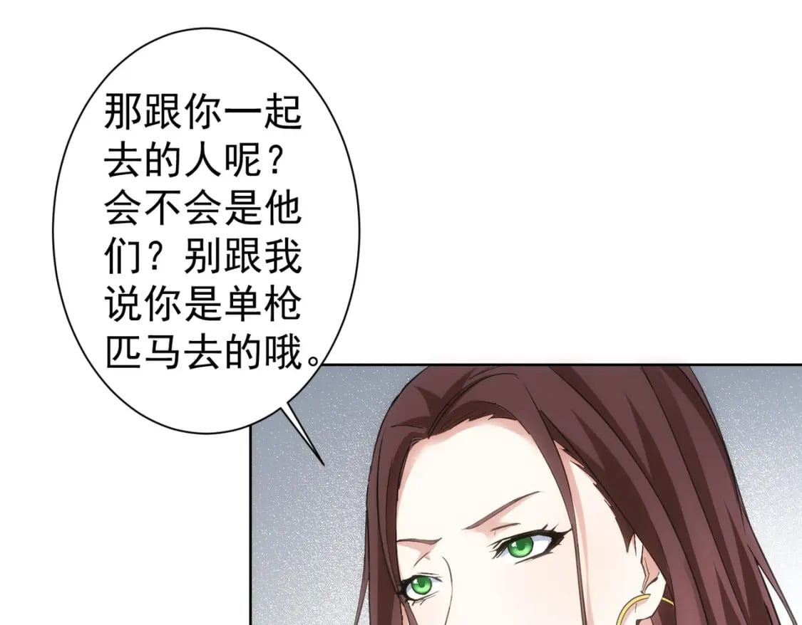 第291话 是敌是友57