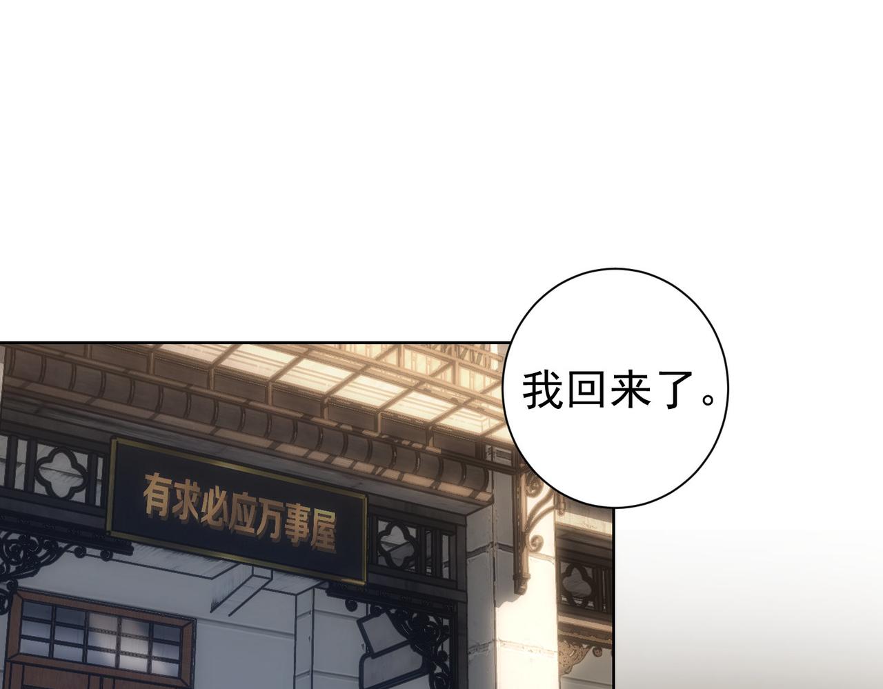 第254话 天降剧本4