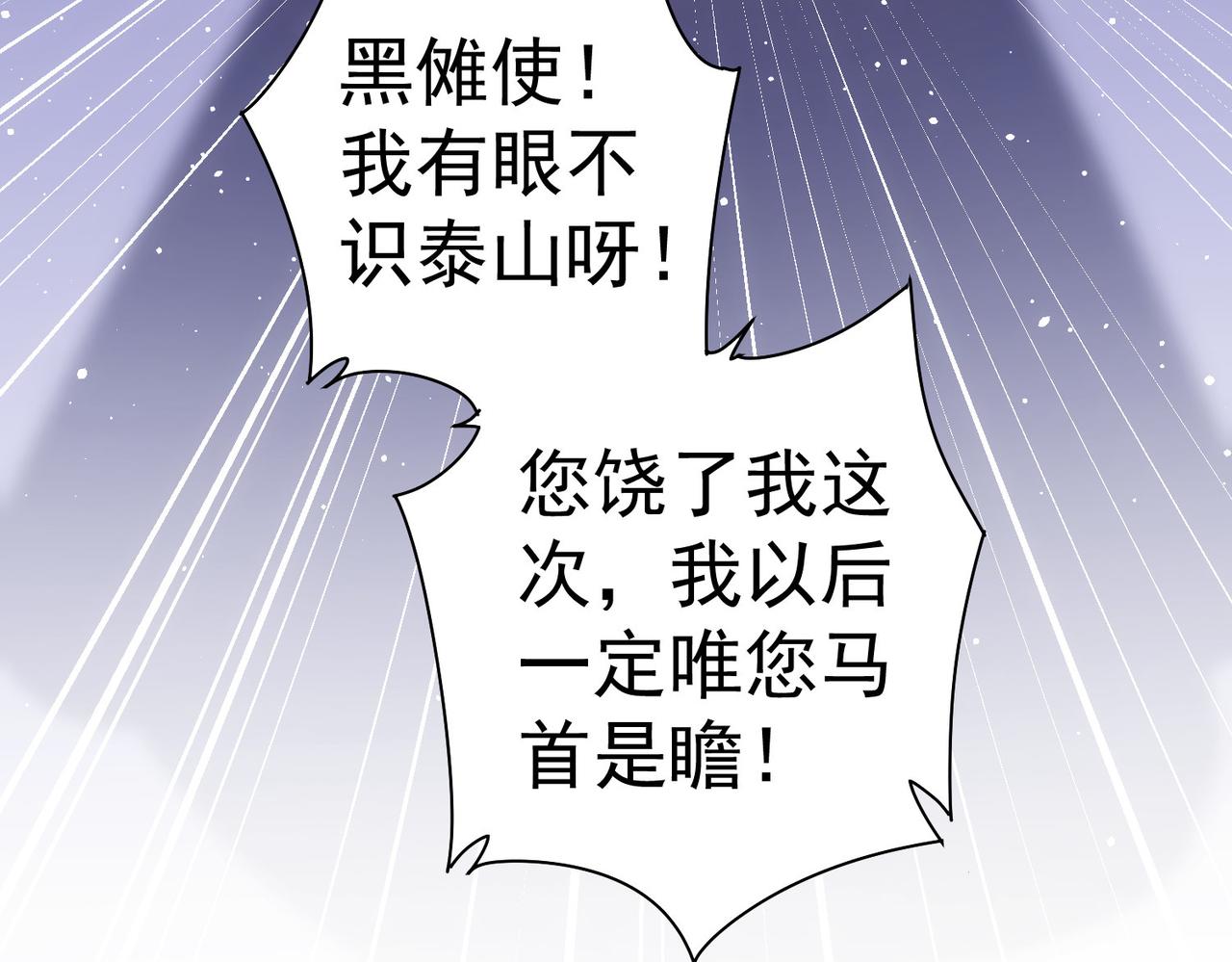 第267话 黑傩使94