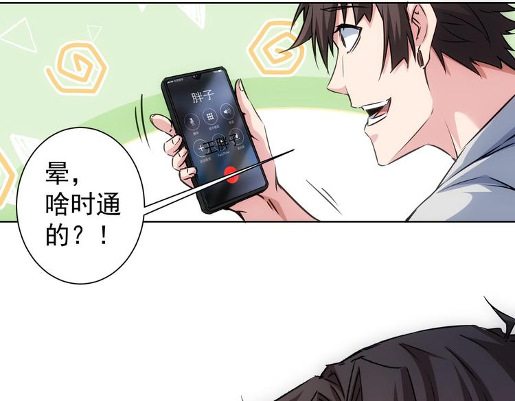 第111话 又过难关102