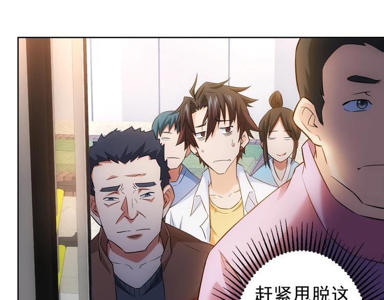 第12话 这家伙不好惹！102