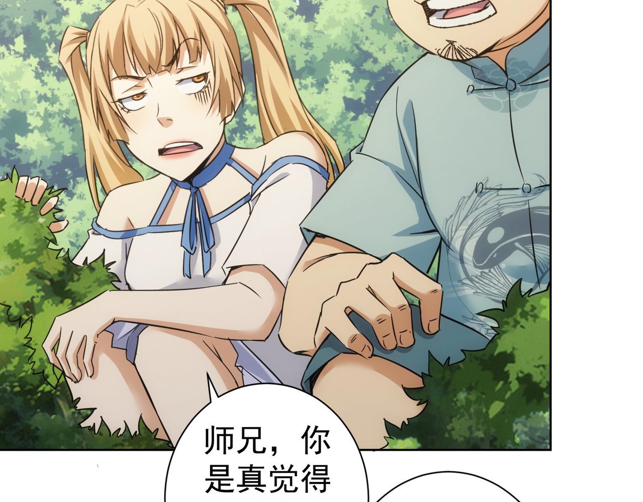 第251话 救虎小队在行动36