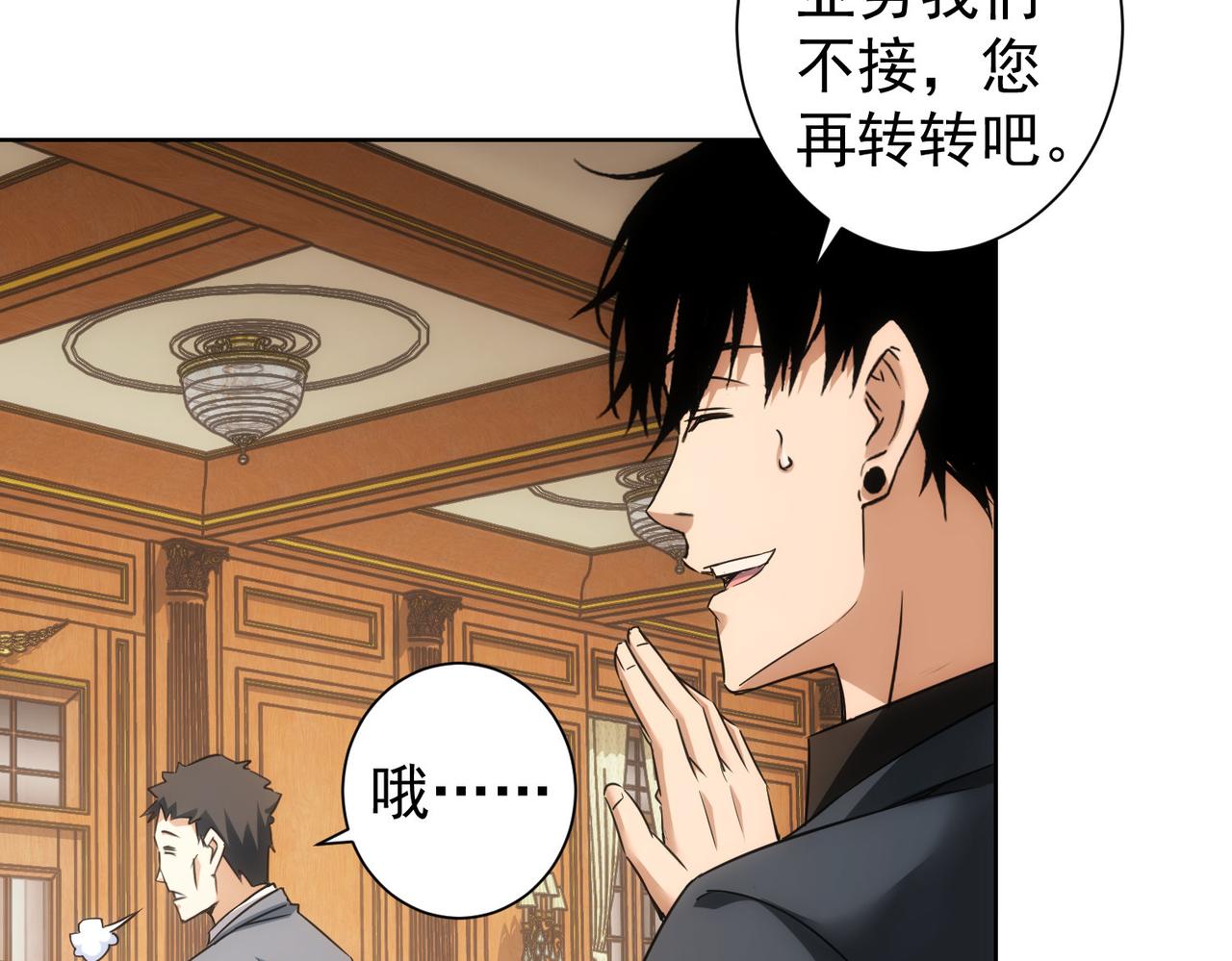 第229话 开门大吉52