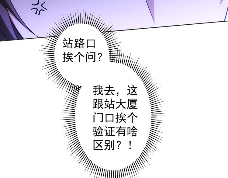 第79话 侦探白上线80