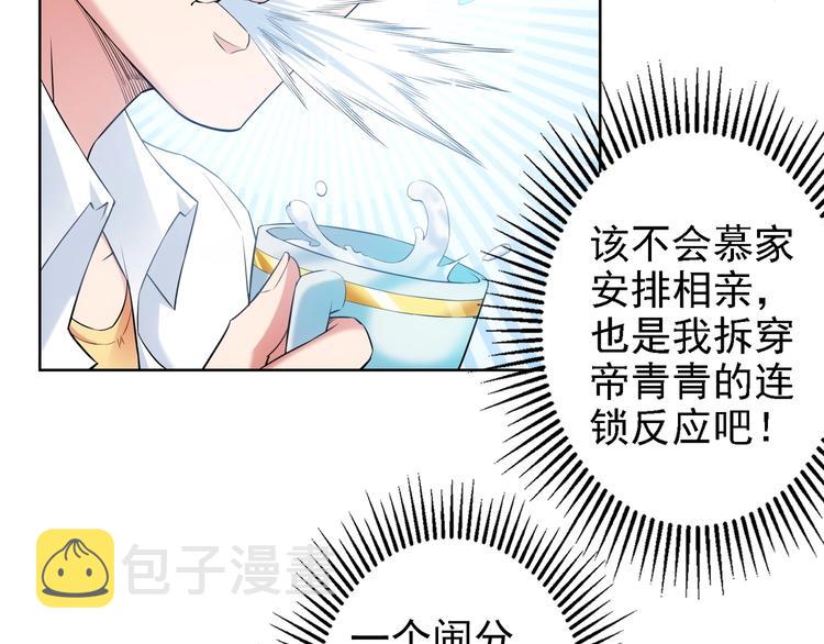 第8话 这啥情况？！65