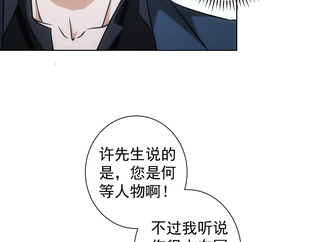 第255话 鸡同鸭讲38