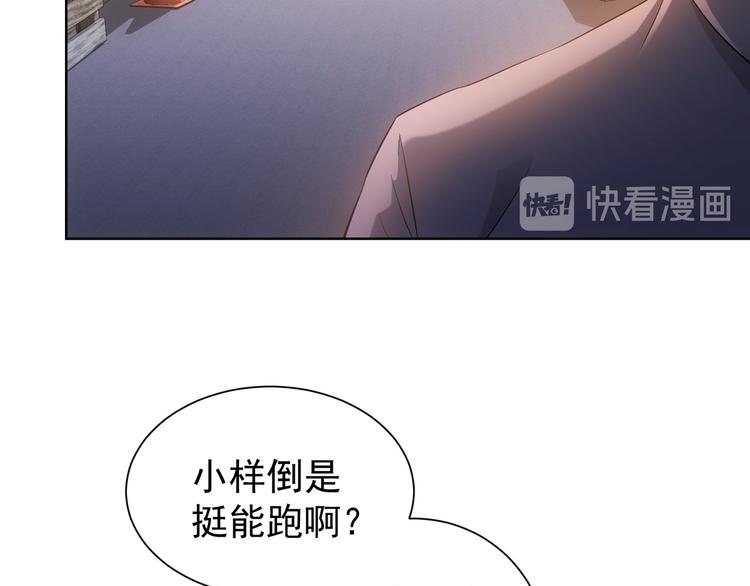 第26话 请君入瓮，插翅难飞82