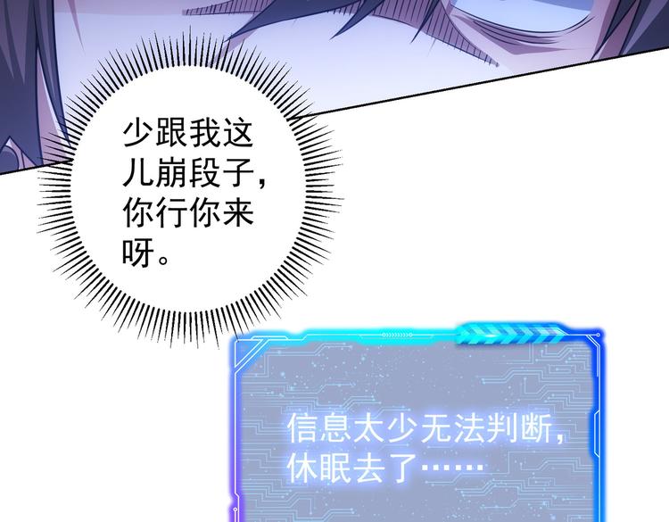 第83话 监控室77