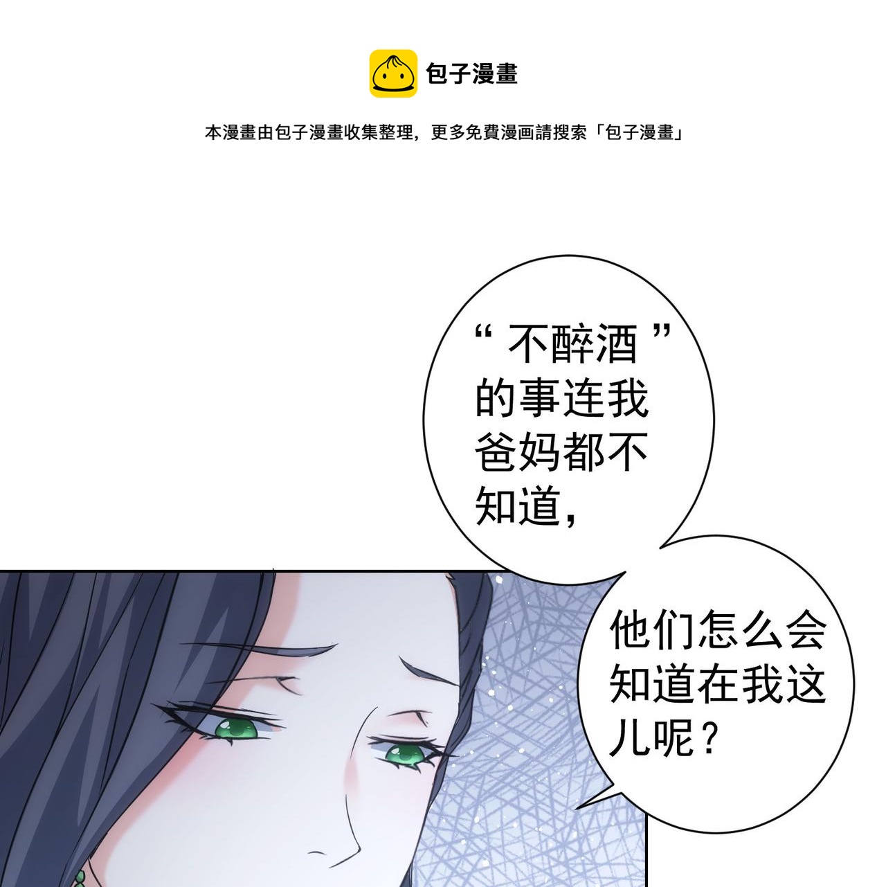 第191话 “不醉酒”84