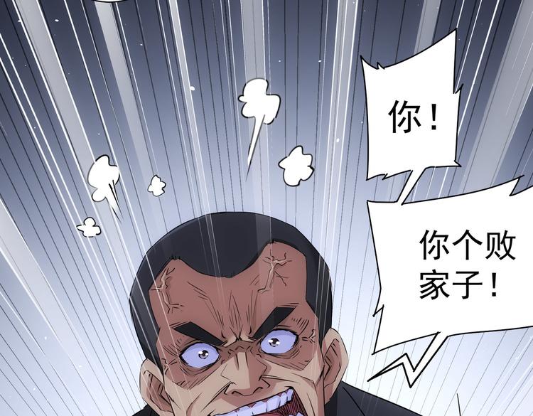 第90话 劝服贺总30