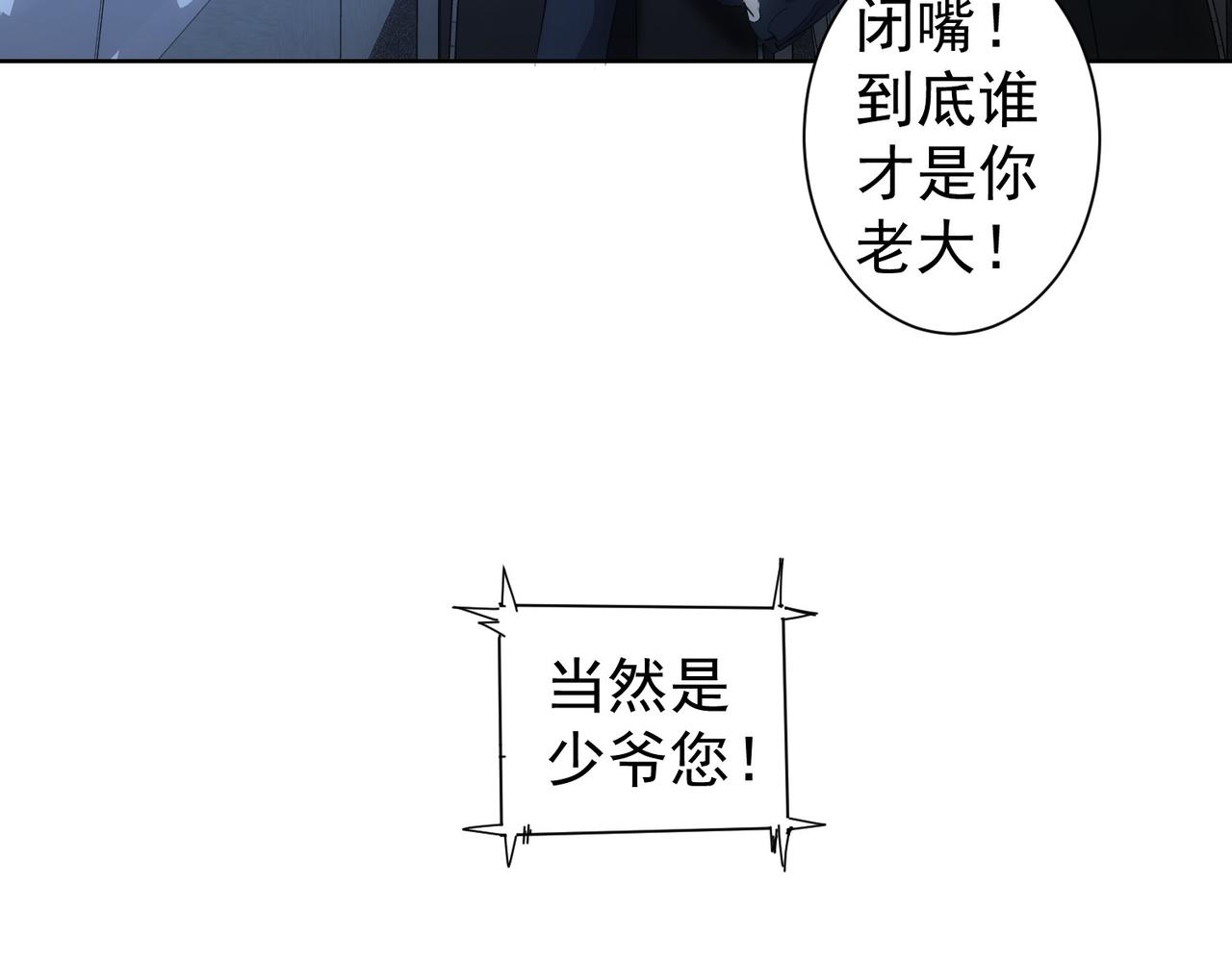 第262话 彻底摆烂31