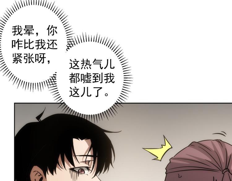 第118话 歪打正着77