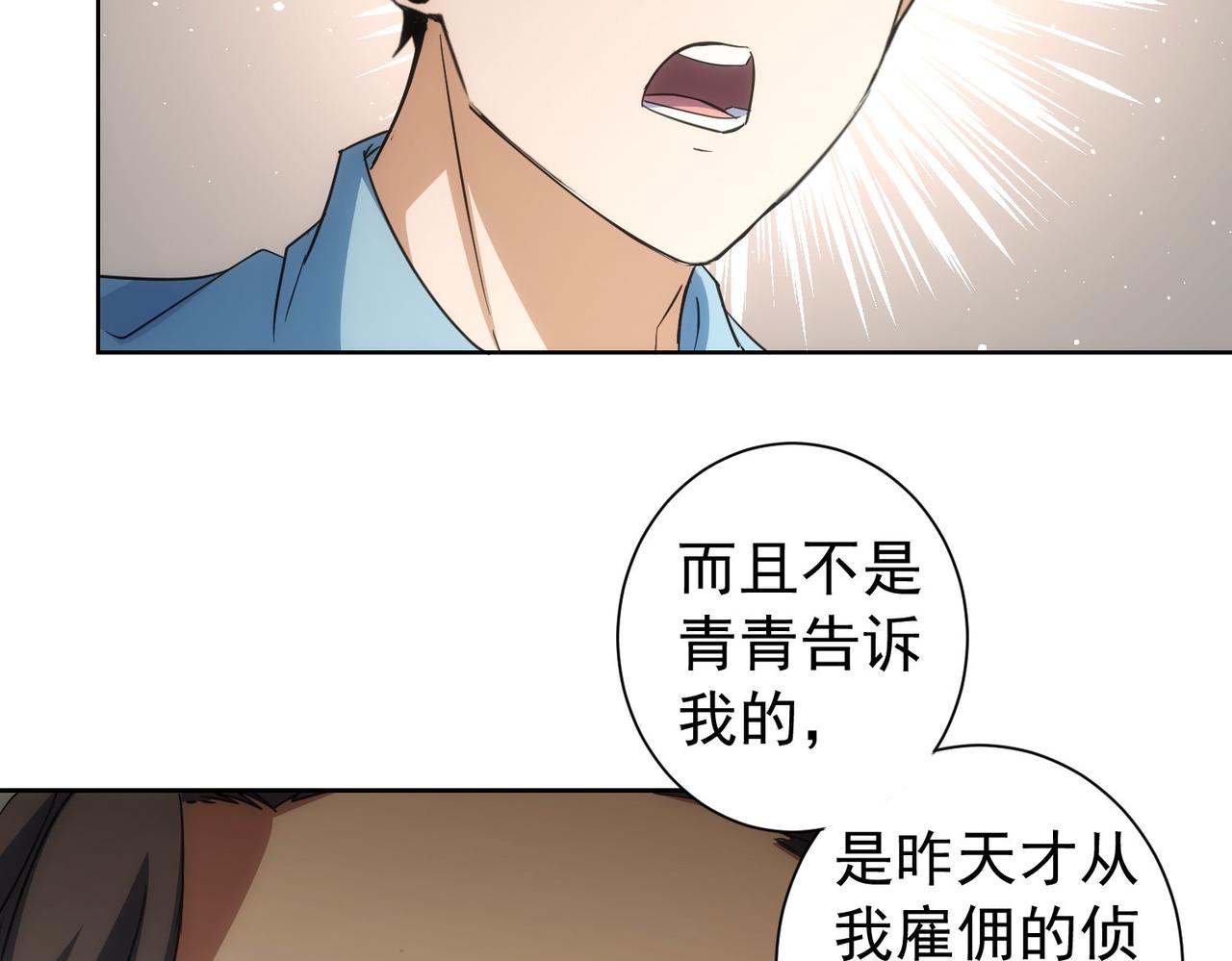 第196话 客房服务77