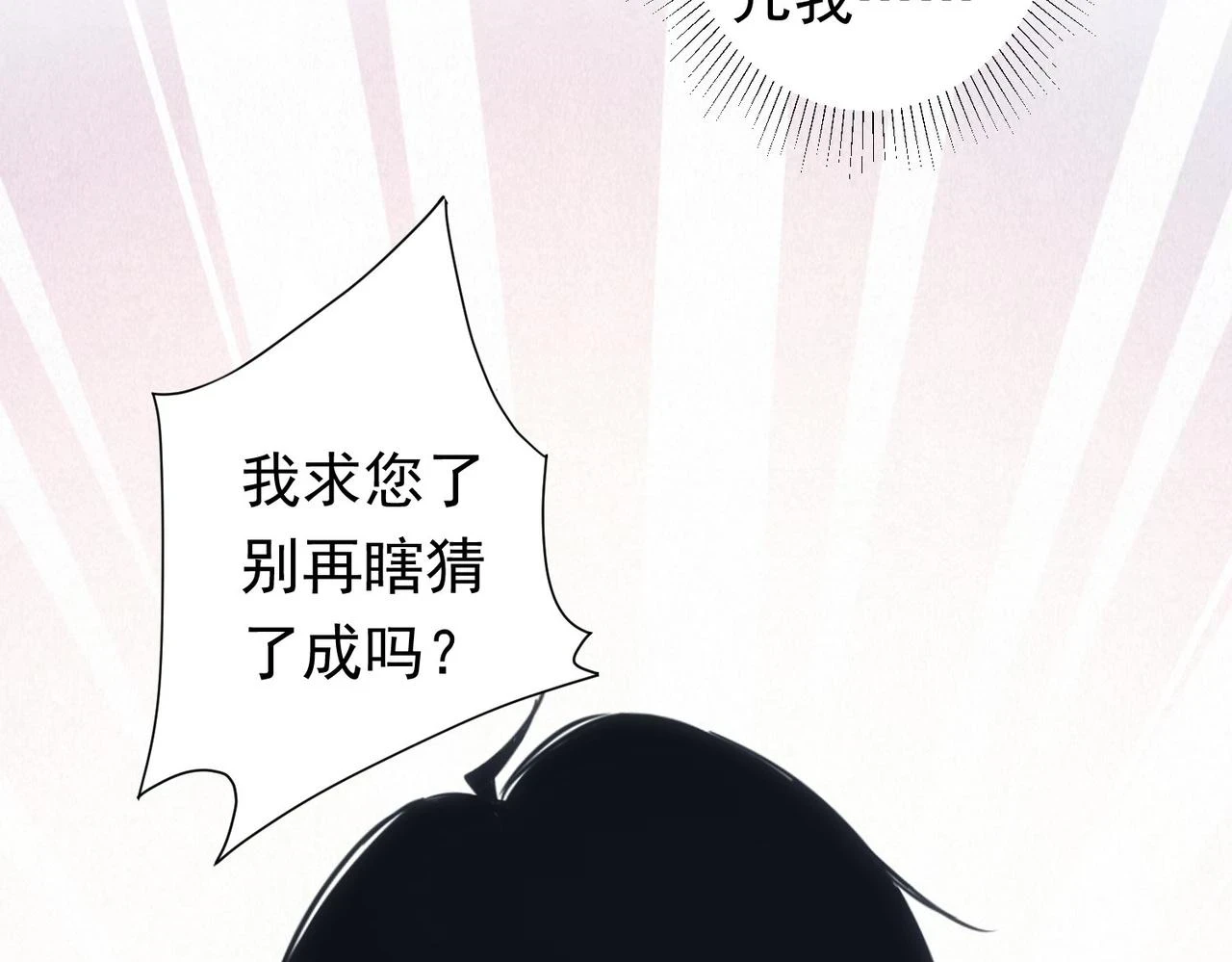 第272话 又催102