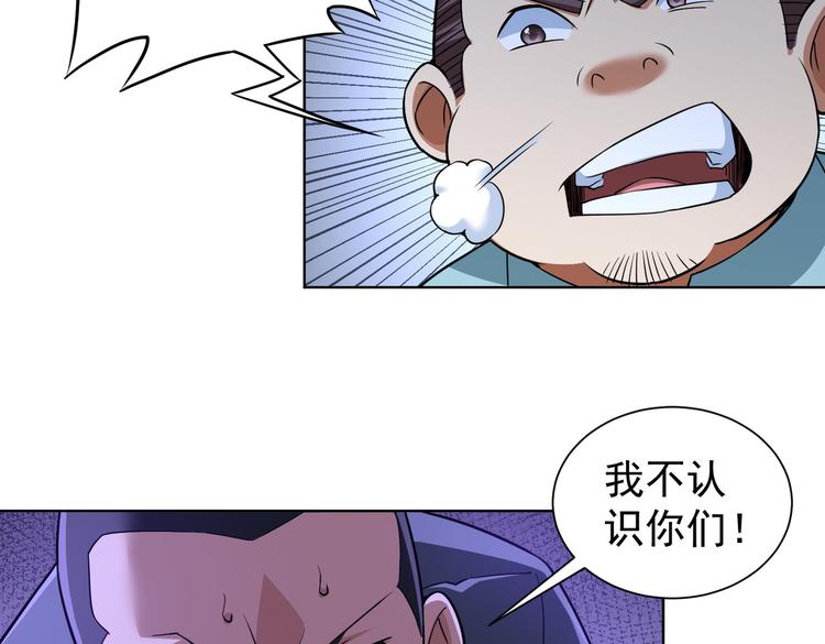 第84话 群狼环伺94