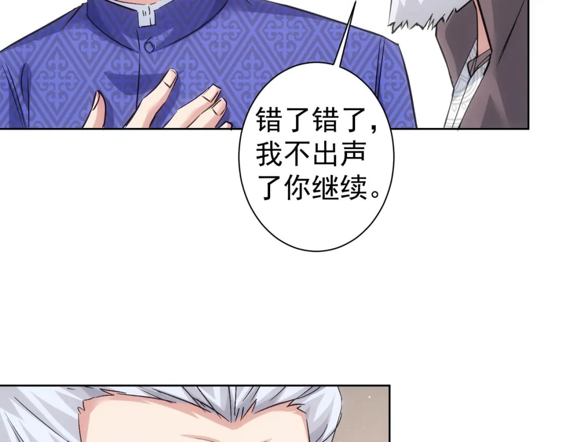 第301话 邪物80