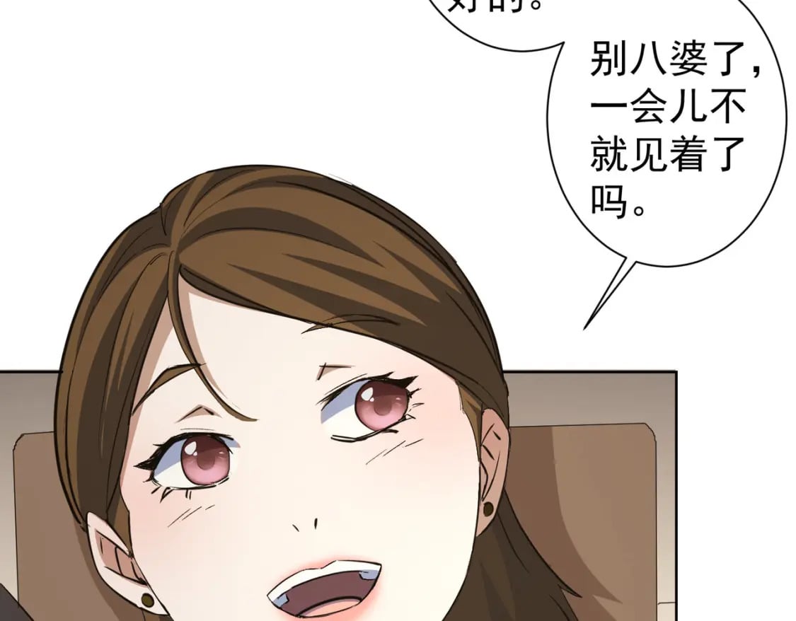 第281话 天大的误会8