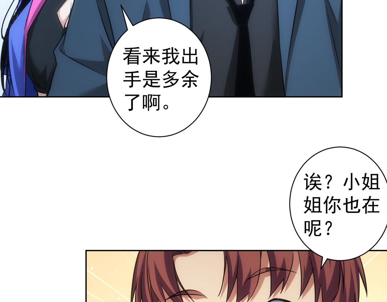 第226话 惊喜不断8