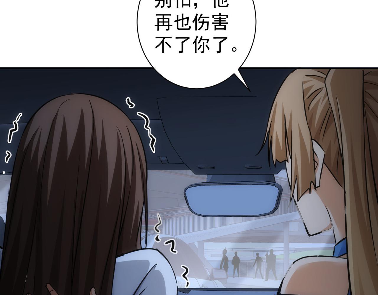 第239话 恐怖情人87
